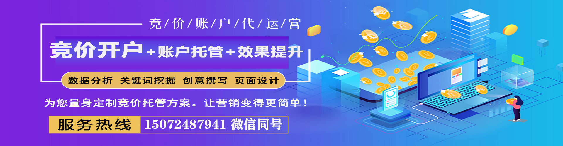 南浔sem优化